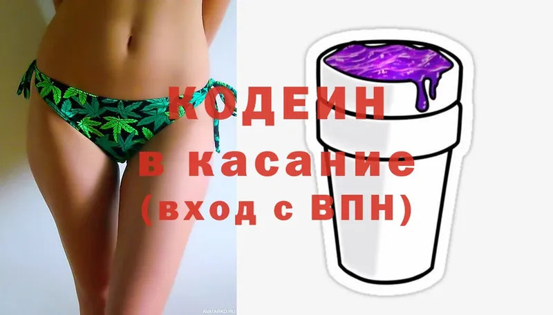 Кодеиновый сироп Lean напиток Lean (лин)  hydra tor  Далматово 