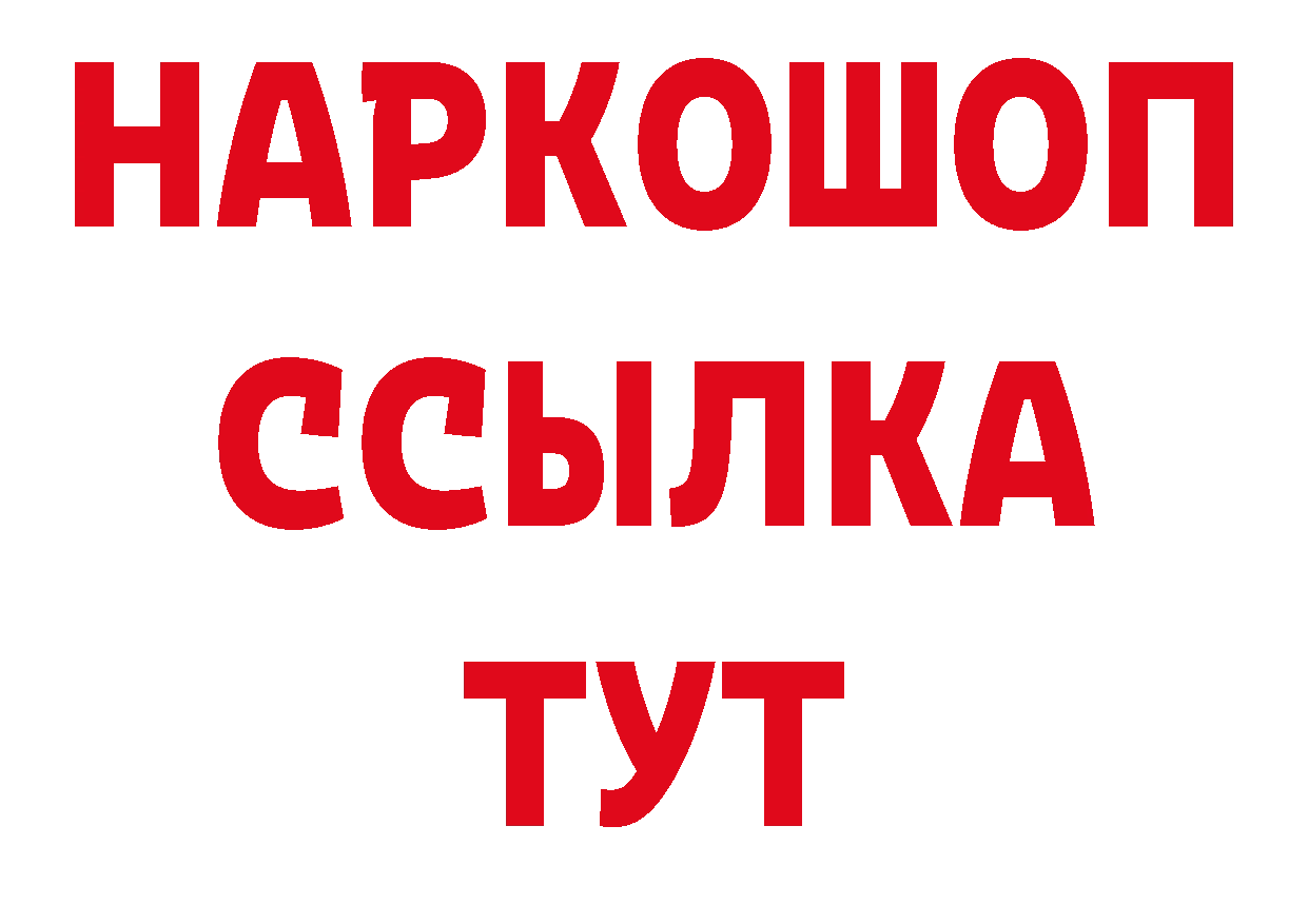 Бутират вода ссылка сайты даркнета гидра Далматово