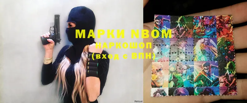 Марки NBOMe 1500мкг  Далматово 